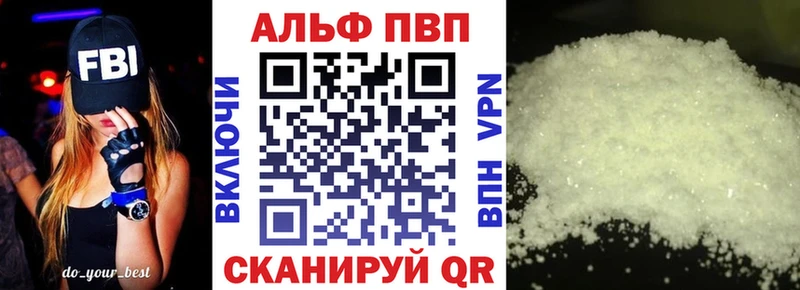 Альфа ПВП Crystall  мега ССЫЛКА  Миасс 