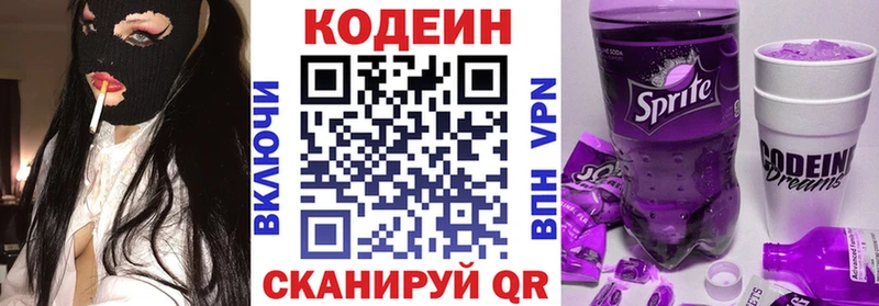 mega ТОР  Миасс  маркетплейс телеграм  Codein Purple Drank 