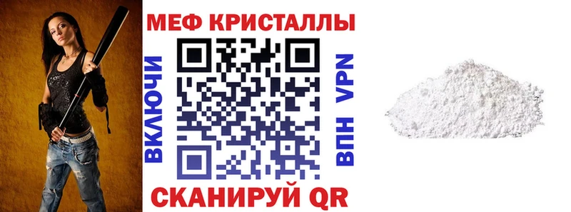 Мефедрон mephedrone Миасс