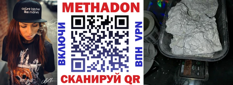 omg ссылки  Миасс  МЕТАДОН кристалл 